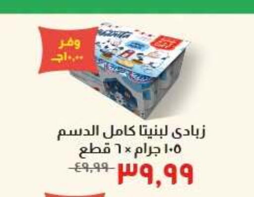 available at خير زمان in Egypt - القاهرة