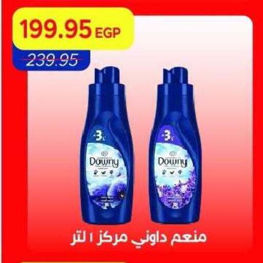available at Metro Market  in Egypt - Cairo