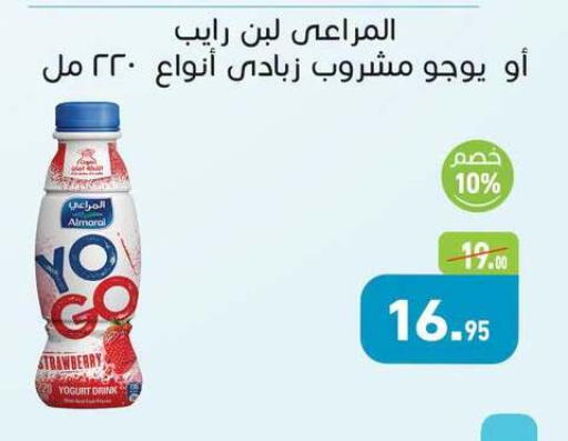 Strawberry available at Othaim Market   in Egypt - Cairo