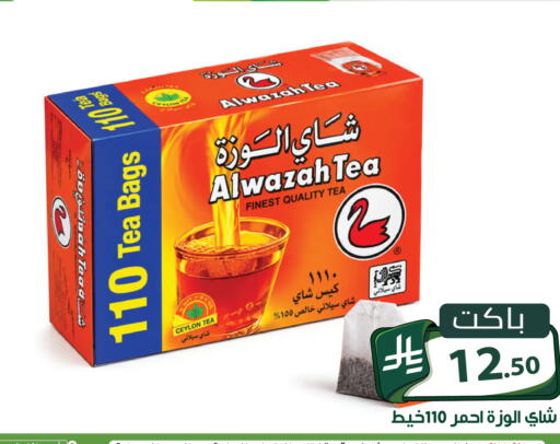 متوفر لدى تخفيضات العائلة في مملكة العربية السعودية, السعودية, سعودية - الرياض