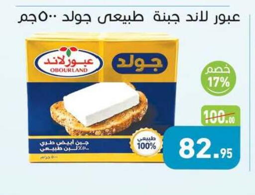 available at Othaim Market   in Egypt - Cairo