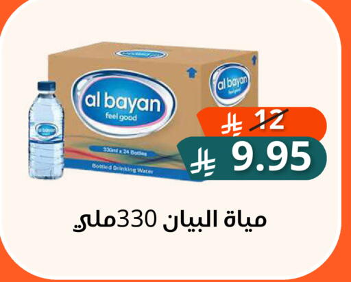 available at Saudi Market in KSA, Saudi Arabia, Saudi - Mecca