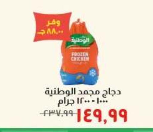 متوفر لدى خير زمان في Egypt - القاهرة
