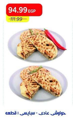 available at Metro Market  in Egypt - Cairo