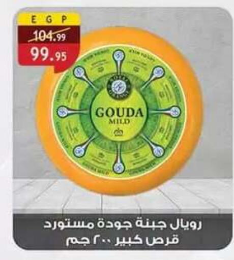 available at Al Rayah Market   in Egypt - Cairo