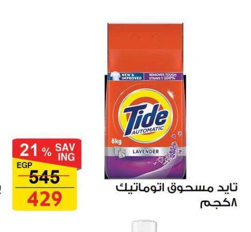 available at فتح الله in Egypt - القاهرة