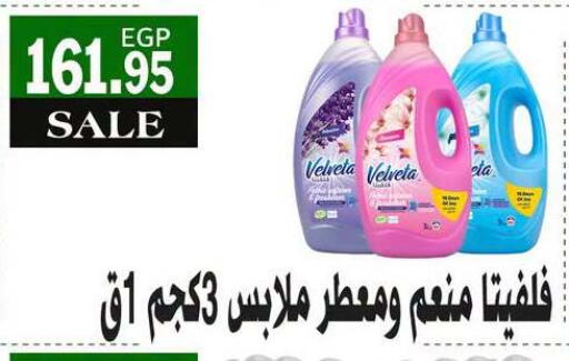 متوفر لدى أسواق العثيم في Egypt - القاهرة