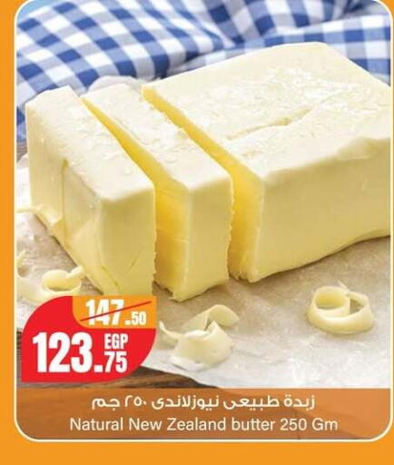 available at Géant Egypt in Egypt - Cairo