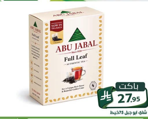 متوفر لدى تخفيضات العائلة في مملكة العربية السعودية, السعودية, سعودية - الرياض
