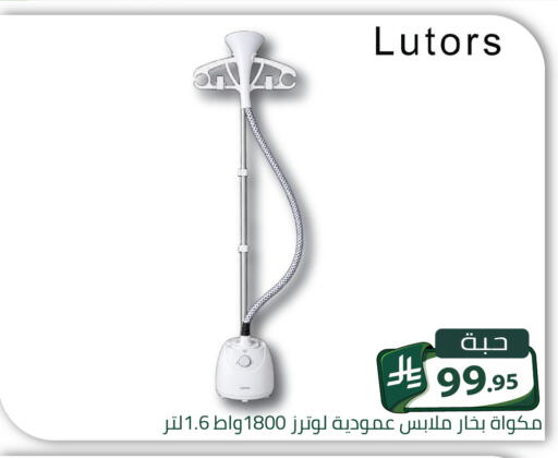 متوفر لدى تخفيضات العائلة في مملكة العربية السعودية, السعودية, سعودية - الرياض