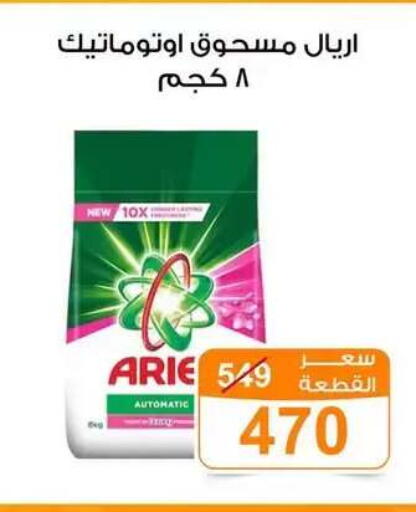 available at Gomla Market in Egypt - Cairo