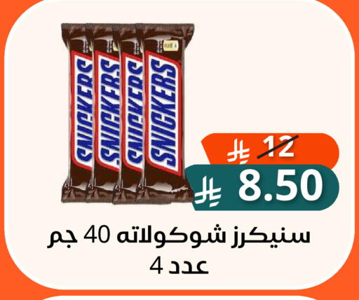 متوفر لدى سعودى ماركت في مملكة العربية السعودية, السعودية, سعودية - مكة المكرمة
