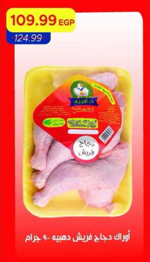available at Metro Market  in Egypt - Cairo