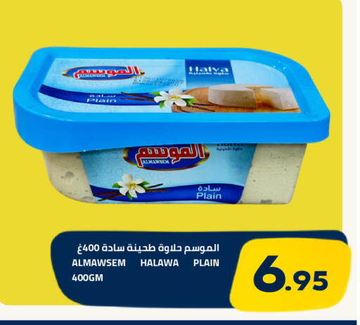 متوفر لدى أسواق أسترا في مملكة العربية السعودية, السعودية, سعودية - تبوك