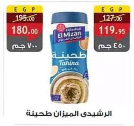 متوفر لدى الرايه  ماركت في Egypt - القاهرة