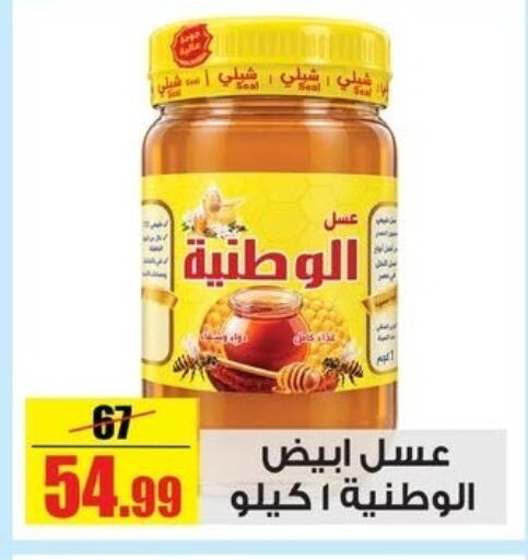 available at Halal Market in Egypt - Cairo
