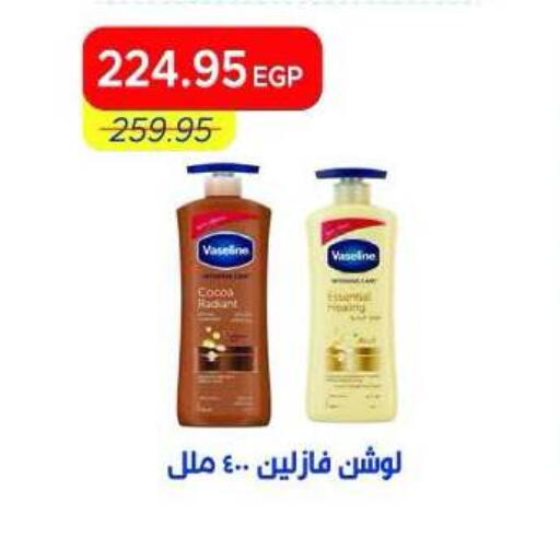 available at Metro Market  in Egypt - Cairo