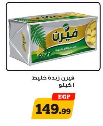 available at أولاد رجب in Egypt - القاهرة