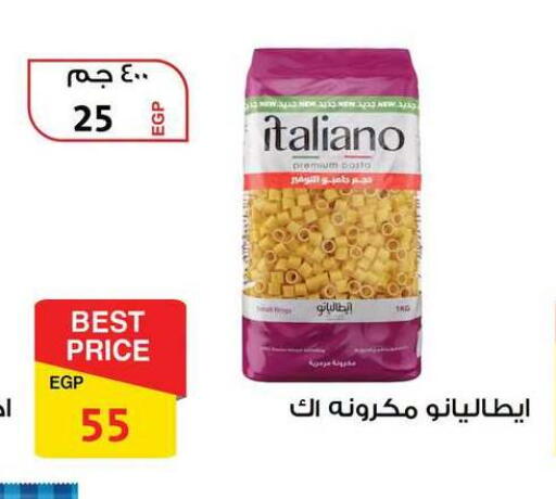 available at فتح الله in Egypt - القاهرة