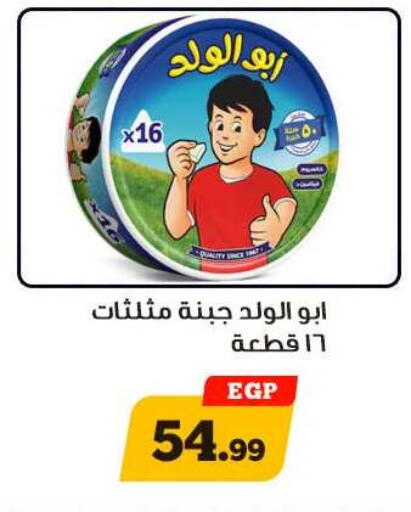 available at Awlad Ragab in Egypt - Cairo