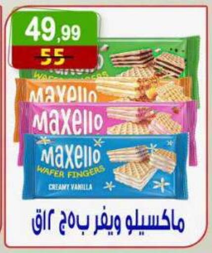 Vanilla متوفر لدى هايبر النسر في Egypt - القاهرة