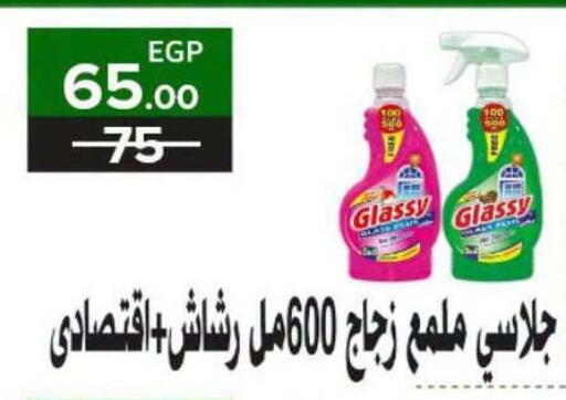 available at فتح الله in Egypt - القاهرة