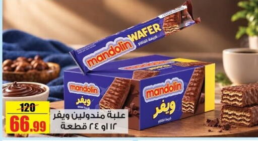available at Halal Market in Egypt - Cairo