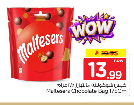 متوفر لدى نستو في مملكة العربية السعودية, السعودية, سعودية - الجبيل‎