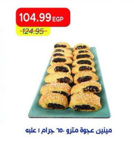 available at Metro Market  in Egypt - Cairo