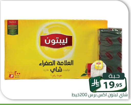 متوفر لدى تخفيضات العائلة في مملكة العربية السعودية, السعودية, سعودية - الرياض