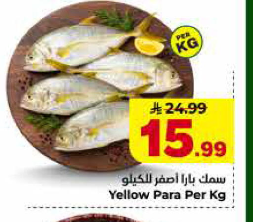 available at هايبر الوفاء in مملكة العربية السعودية, السعودية, سعودية - الخرج