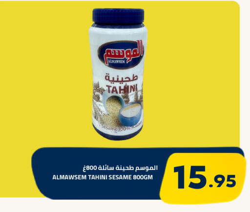 Sesame متوفر لدى أسواق أسترا في مملكة العربية السعودية, السعودية, سعودية - تبوك