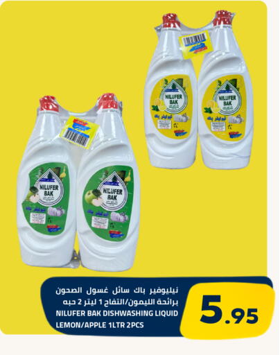 Lemon Apple متوفر لدى أسواق أسترا في مملكة العربية السعودية, السعودية, سعودية - تبوك