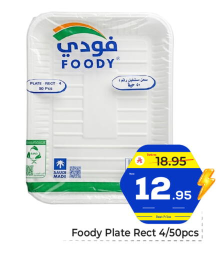 available at Makkah Hypermarket in KSA, Saudi Arabia, Saudi - Riyadh