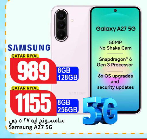 available at دانة هايبرماركت in قطر - الخور