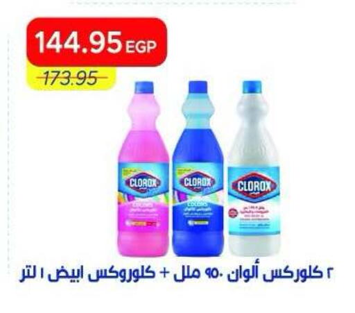 available at Metro Market  in Egypt - Cairo
