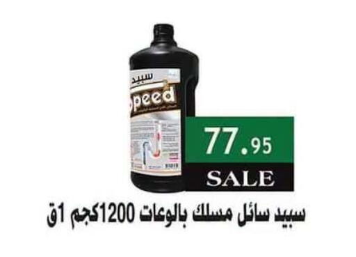 available at Al Rayah Market   in Egypt - Cairo