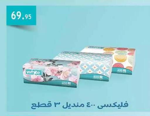 available at Al Rayah Market   in Egypt - Cairo