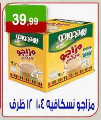 متوفر لدى هايبر النسر في Egypt - القاهرة