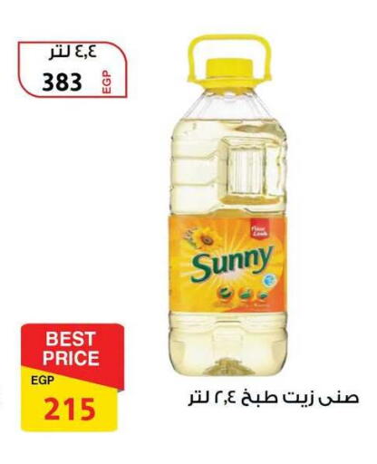 available at فتح الله in Egypt - القاهرة