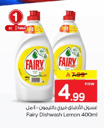Lemon متوفر لدى هايبر الوفاء في مملكة العربية السعودية, السعودية, سعودية - الرياض