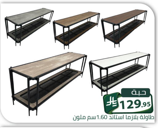 متوفر لدى تخفيضات العائلة في مملكة العربية السعودية, السعودية, سعودية - الرياض