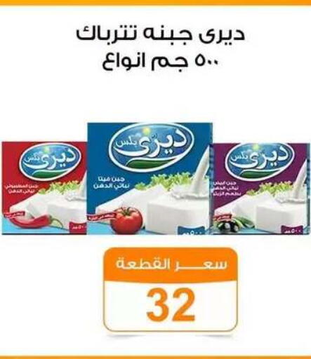 available at Gomla Market in Egypt - Cairo
