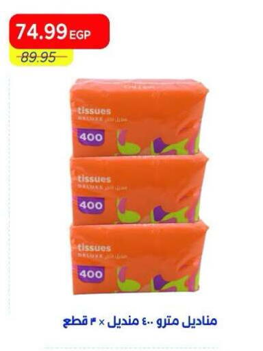 available at Metro Market  in Egypt - Cairo
