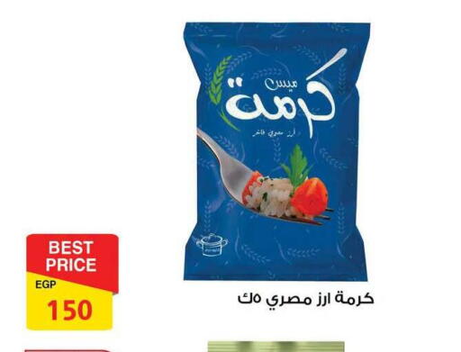 available at فتح الله in Egypt - القاهرة
