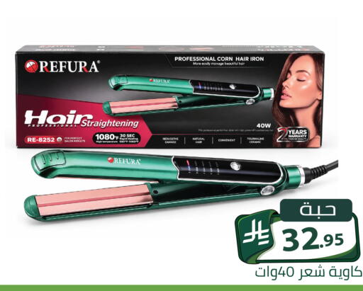 متوفر لدى تخفيضات العائلة في مملكة العربية السعودية, السعودية, سعودية - الرياض