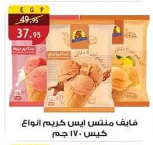 متوفر لدى الرايه  ماركت في Egypt - القاهرة
