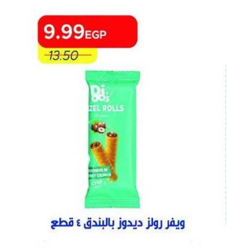 available at Metro Market  in Egypt - Cairo