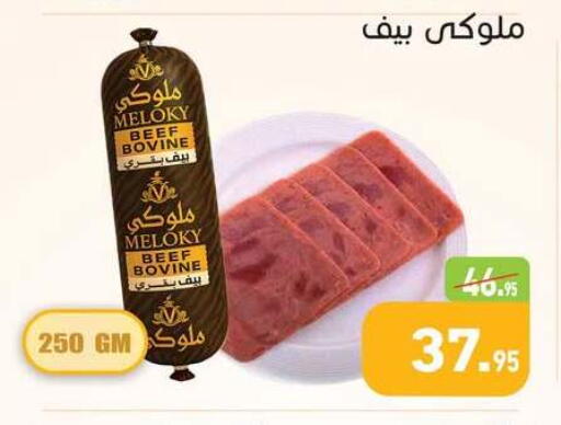 available at Othaim Market   in Egypt - Cairo