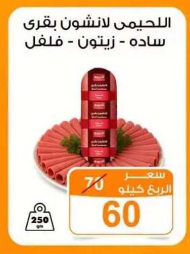 available at Gomla Market in Egypt - Cairo
